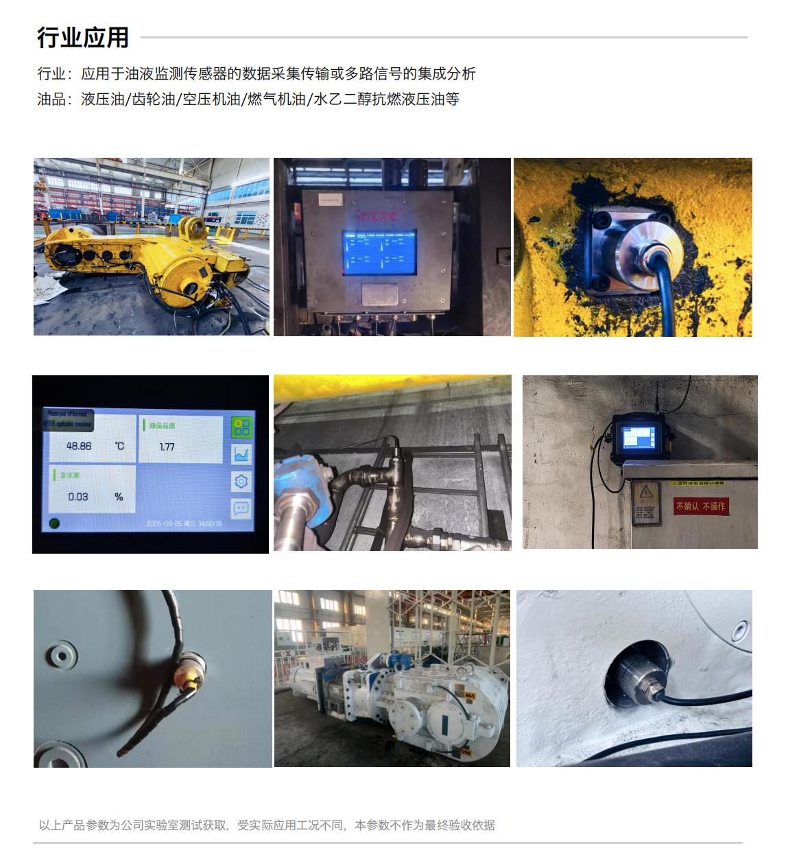 IOL-GAT分布式在線油液監測系統解決方案,油品在線監測儀器