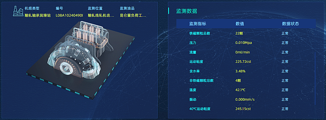 油液云平臺-在線油液監(jiān)測預警系統(tǒng)