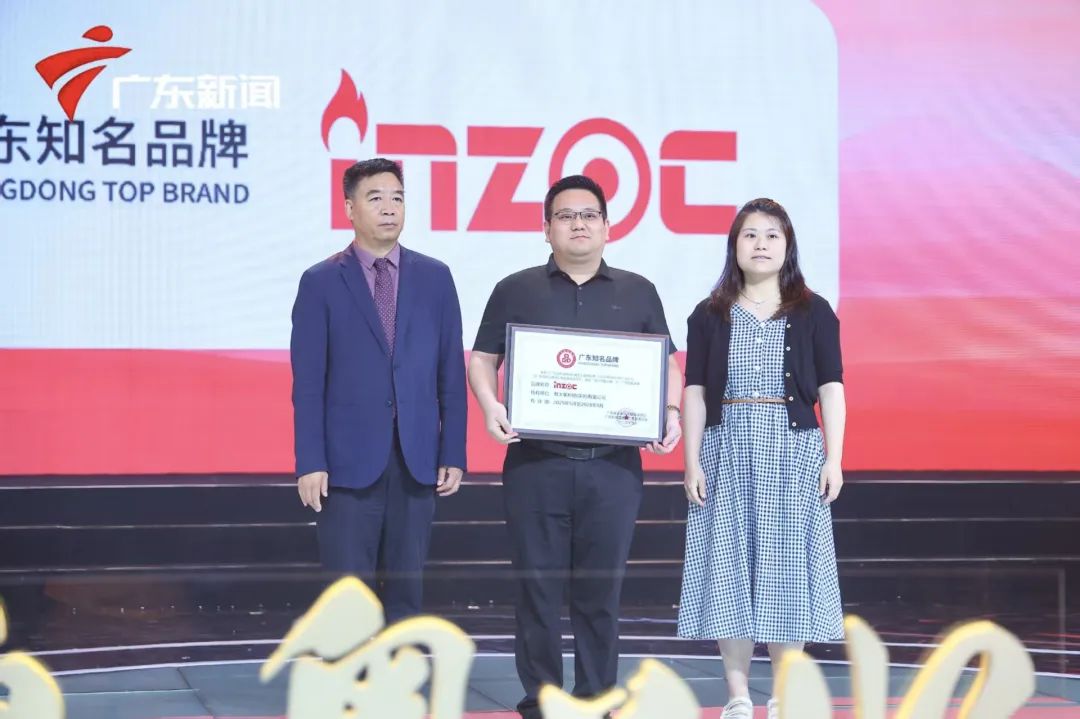 INZOC獲評“廣東知名品牌”，榮登5.10 中國品牌日晚會圖3
