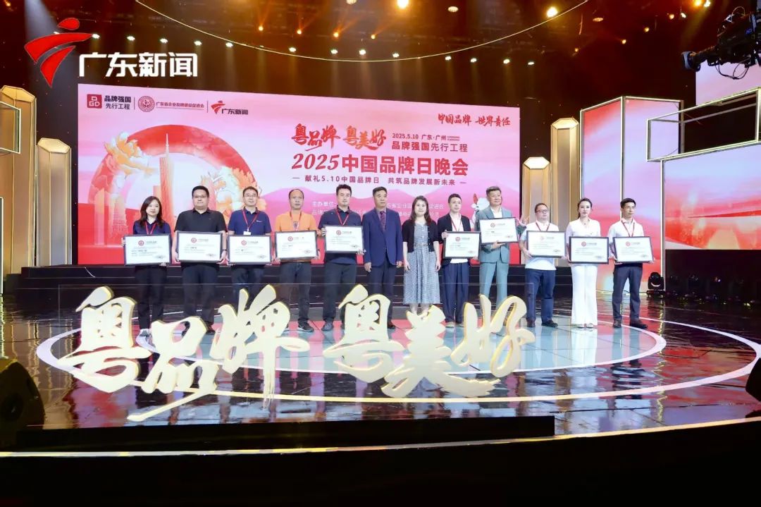 INZOC獲評“廣東知名品牌”，榮登5.10 中國品牌日晚會圖6