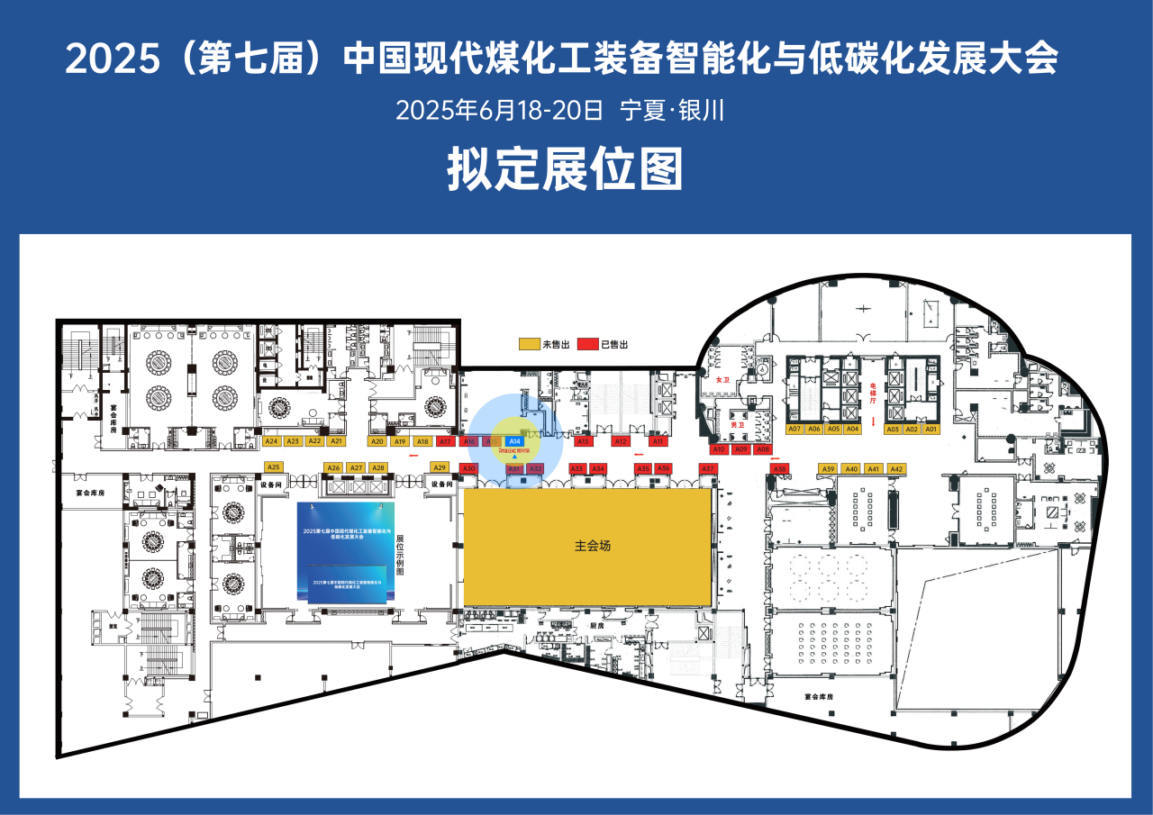 INZOC攜“設(shè)備潤滑監(jiān)測預(yù)警方案”邀您共赴銀川2025煤化工裝備智能化大會