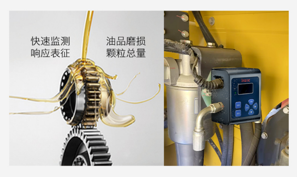 實(shí)時(shí)油液清潔度監(jiān)測(cè)？清潔度傳感器助力設(shè)備壽命提升圖3