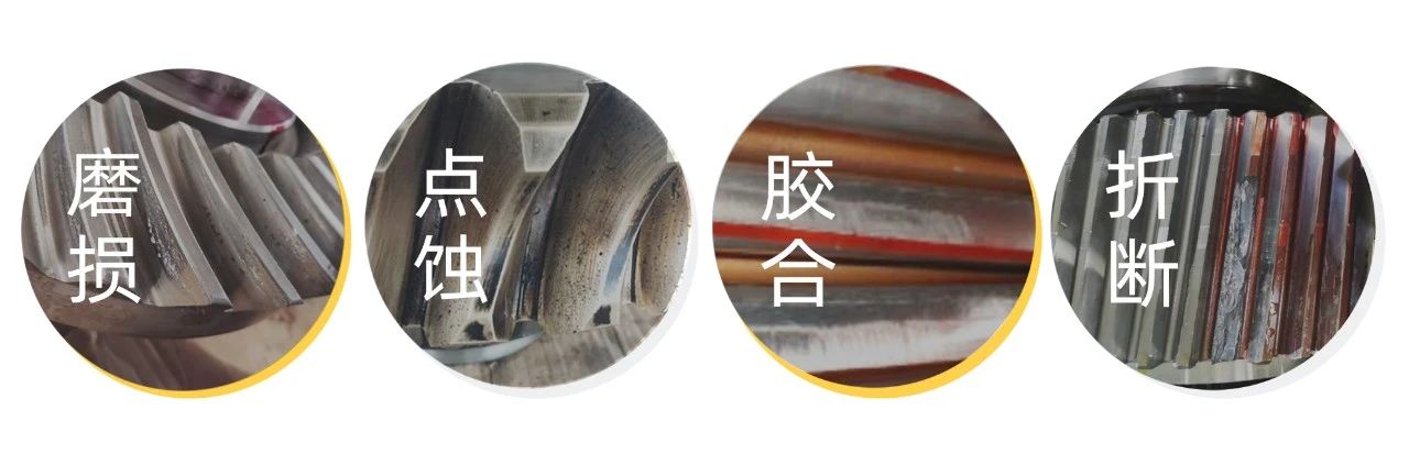 風(fēng)電齒輪箱油液監(jiān)測：齒輪點蝕與潤滑油的深度關(guān)聯(lián)，從失效機(jī)理到防護(hù)策略