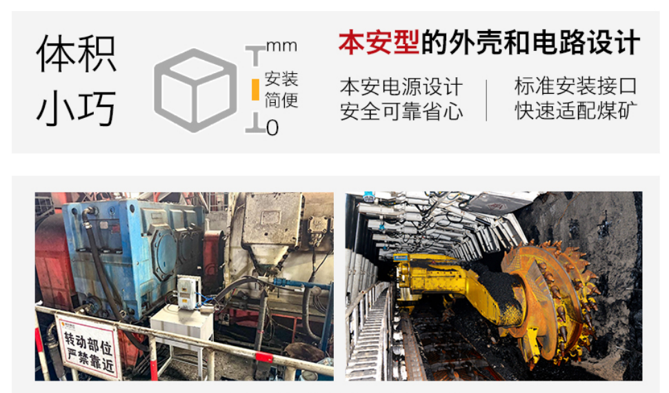 礦用本安型油液監測傳感器——防爆設計，安全可靠