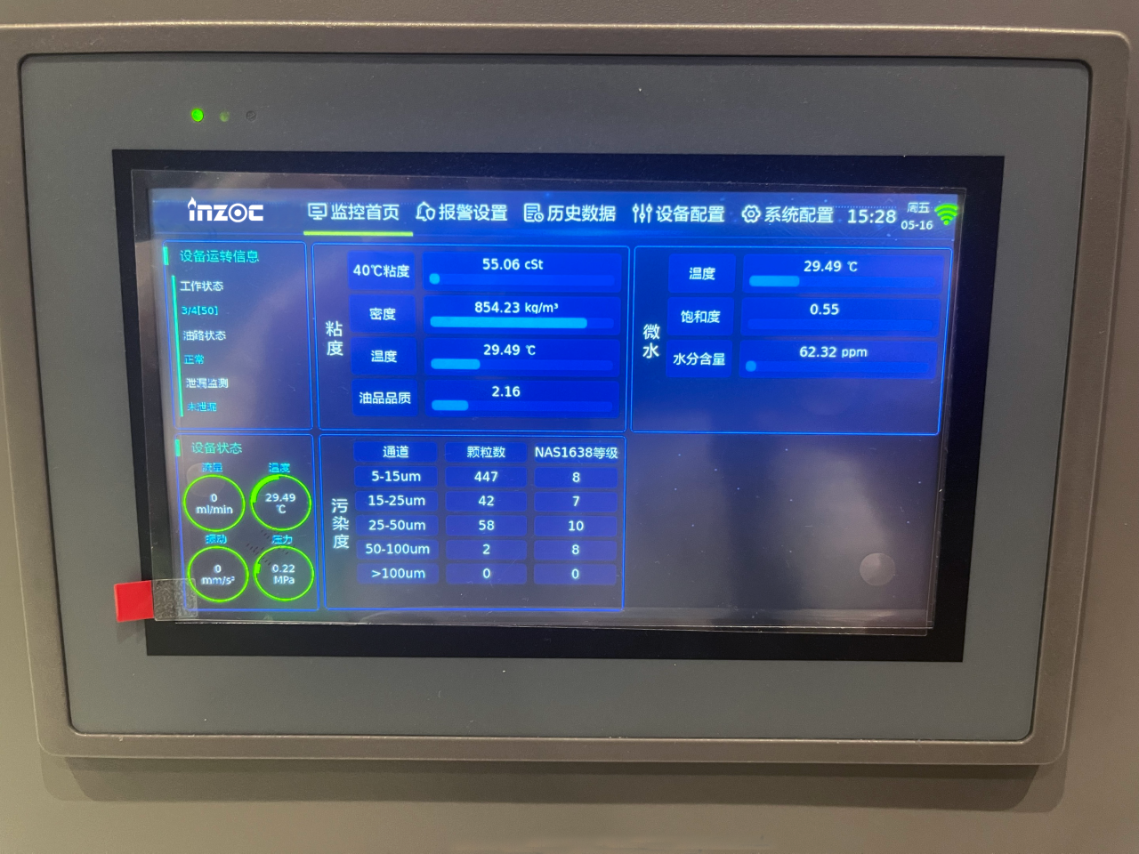 電廠 案例：低壓汽輪機(jī)油質(zhì)在線監(jiān)測(cè)系統(tǒng)部署與應(yīng)用成效，賦能電力智慧化運(yùn)維圖4