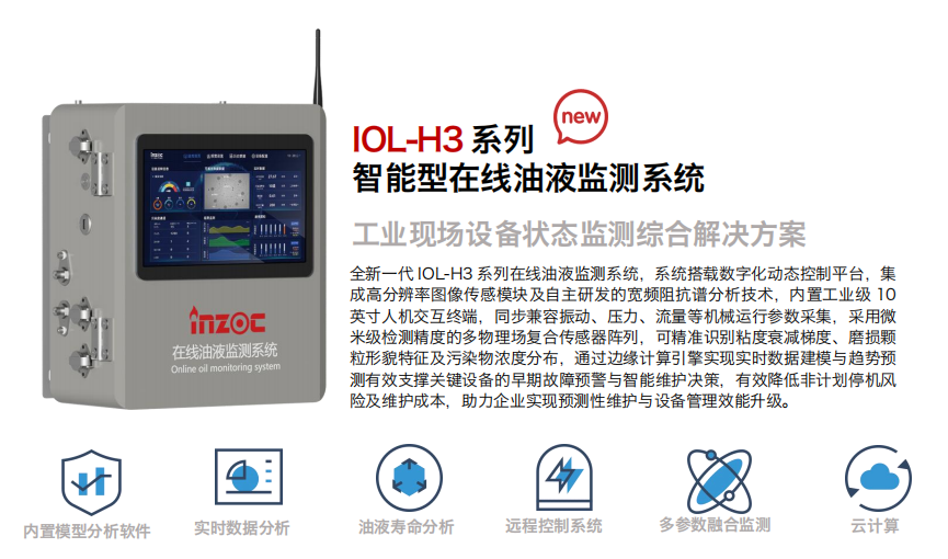 汽輪機組潤滑系統(tǒng)磨粒磨損解析與監(jiān)測方案圖3