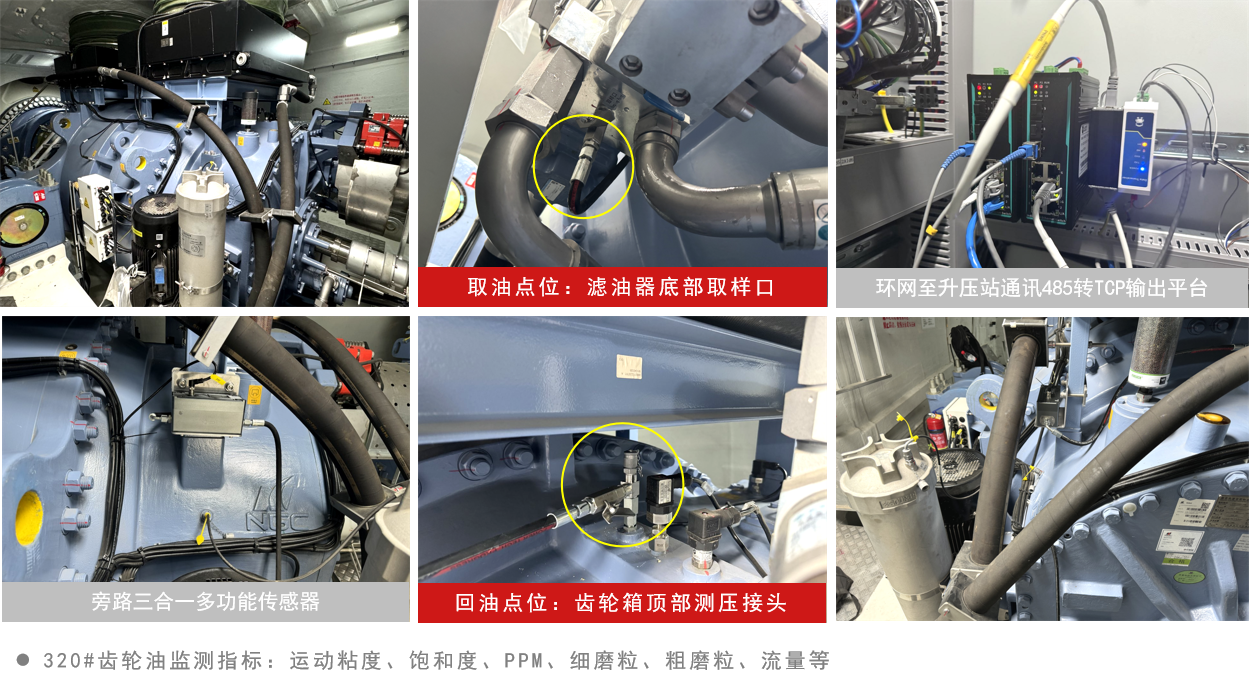 智能在線油液檢測到底 “智能” 在哪？圖9