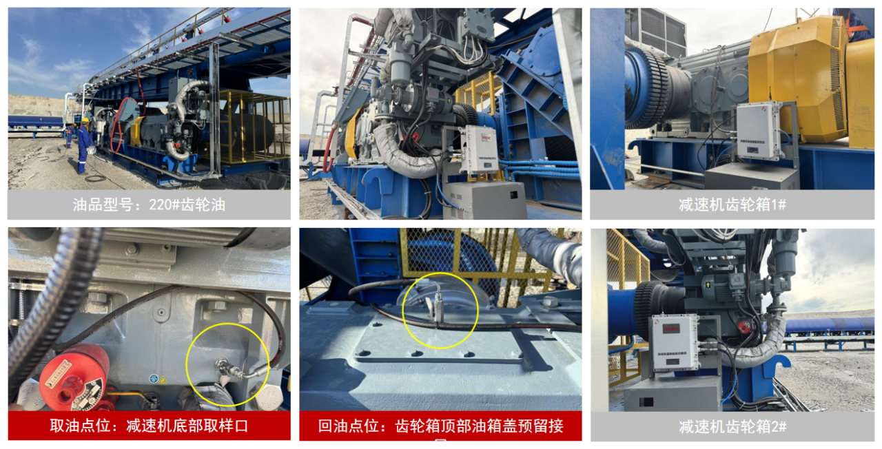 露天礦案例:皮帶減速機齒輪潤滑在線監(jiān)測部署應(yīng)用,賦能煤礦智慧運維圖4.png