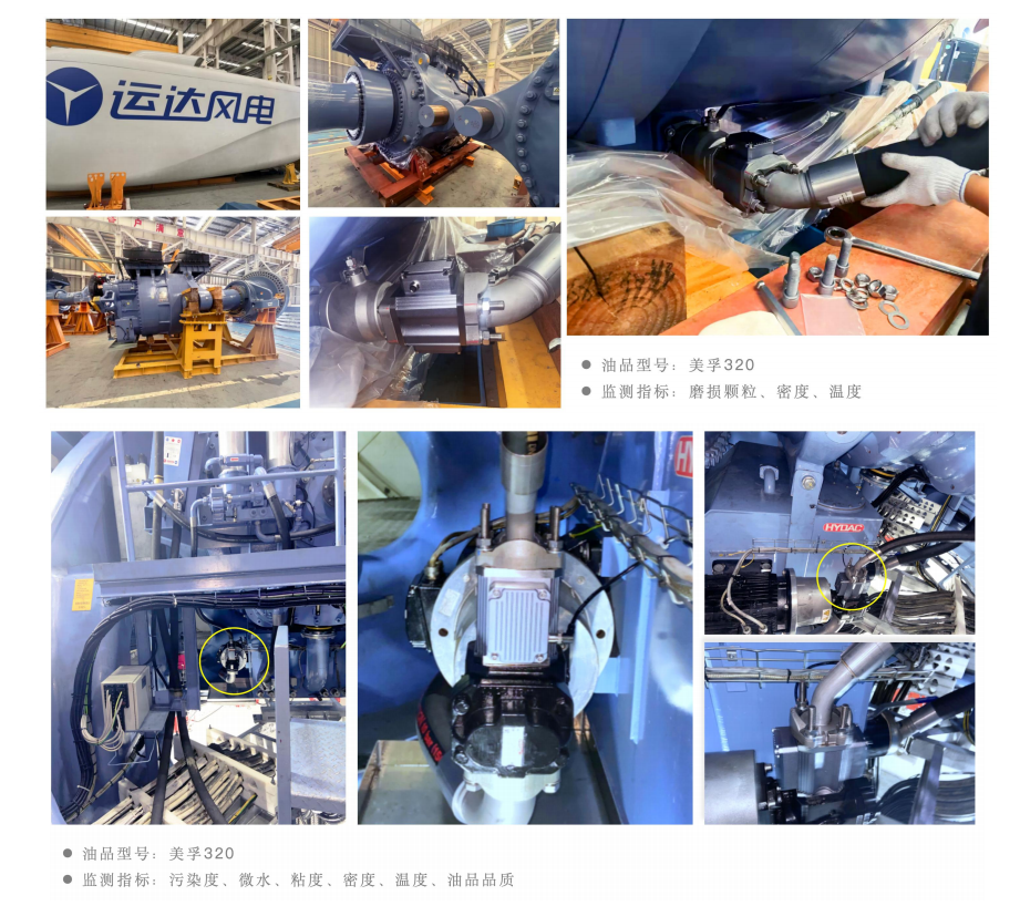 風(fēng)電油液在線監(jiān)測必備：ISL-Z主路與ISL-B旁路傳感器優(yōu)勢(shì) 圖5