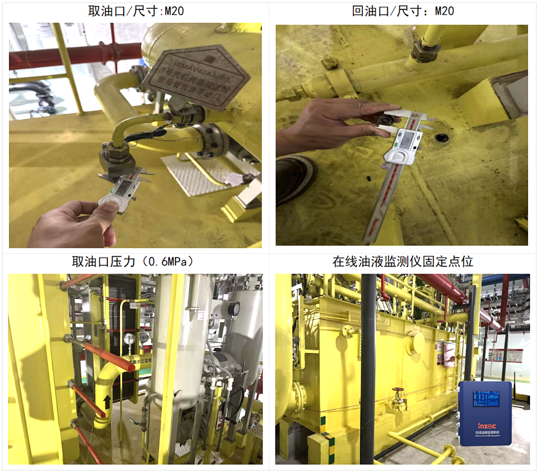 熱電廠案例：汽輪機油質在線監測系統部署與應用成效，賦能電力智慧化運維 圖6