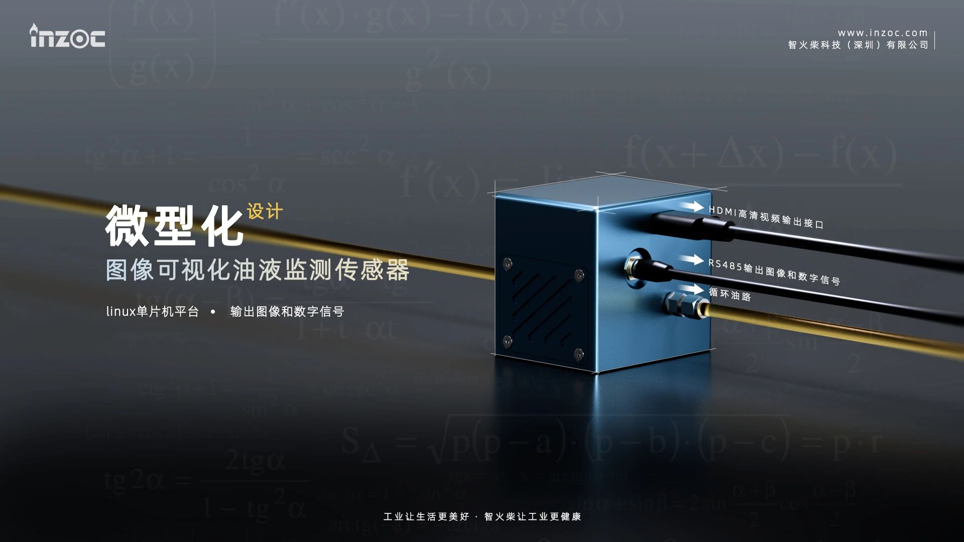 捷報(bào) | 智火柴入選廣東博士創(chuàng)新站，科技成果通過廣東省科技廳、科交中心審核 圖7