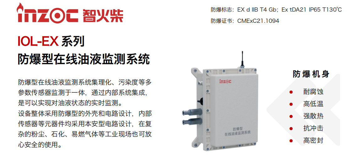 西北油田新疆聯(lián)合站壓縮機在線油液監(jiān)測系統(tǒng)應(yīng)用案例 圖1