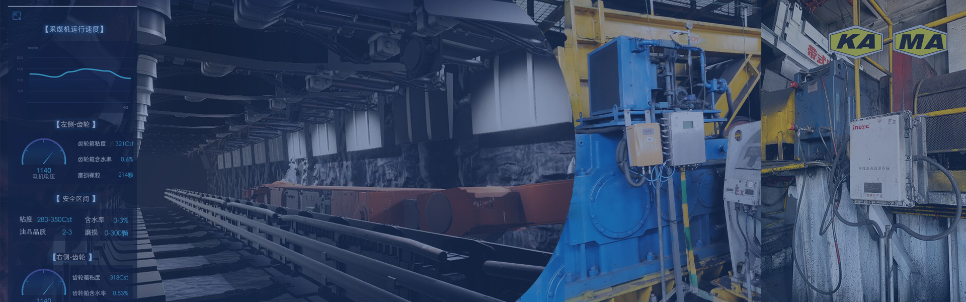 煤炭能源油液監(jiān)測(cè)解決方案